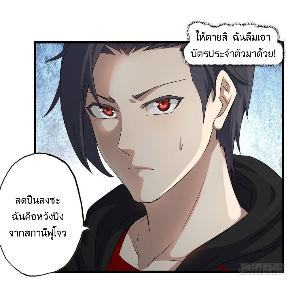 I Am Carrying Gold From The Post Apocalyptic World ตอนที่ 356 (5)